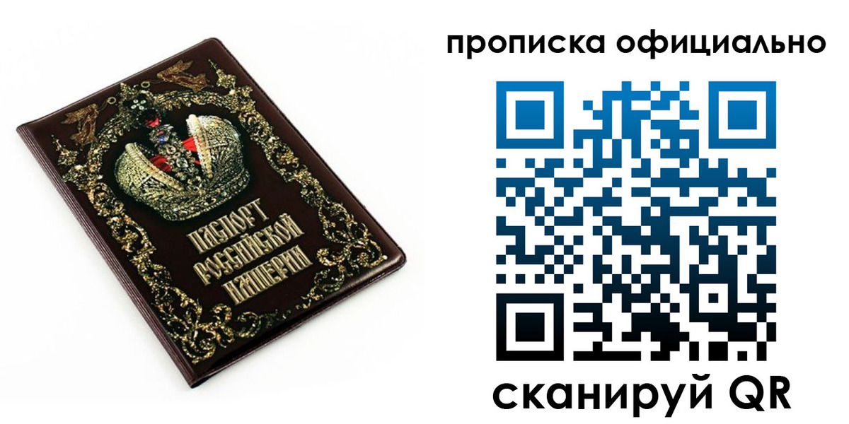 временная регистрация недорого в Ярославле