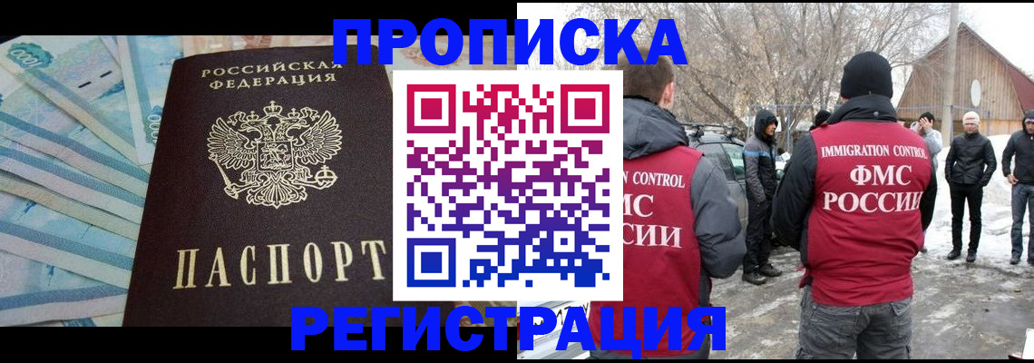 временная регистрация 2025 в Ярославле