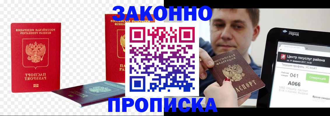 прописка в квартире в Ярославле