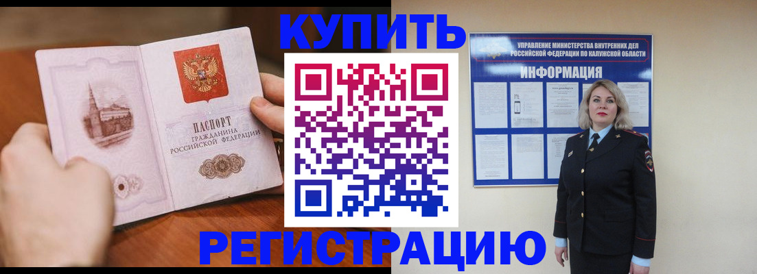 временная регистрация законно в Ярославле